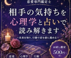 お試し恋愛占い｜心理学で恋を読み解きます まずは500円で、あなたの恋の現在地を知りませんか？