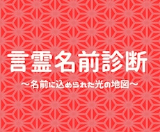 貴方の名前を解名します イメージ1
