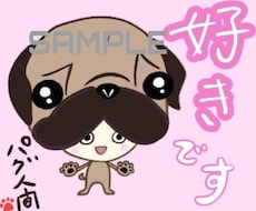 オリジナルLINEスタンプ作ります イメージ1