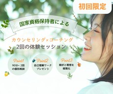 臨床心理士・公認心理師が現状のモヤモヤを整理します イメージ1