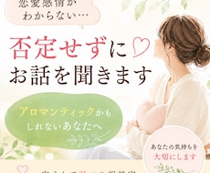 恋愛感情がわからない悩みをお聞きしますます