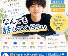 恋愛・人間関係・仕事の悩み抱え込まずお話し聞きます イメージ1