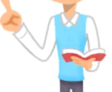 教師を目指す学生さん、相談にのります イメージ1