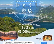 チラシ作成・フライヤーデザインさせていただきます