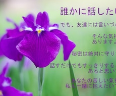 カウンセラーのタマゴが話を聴きます イメージ1