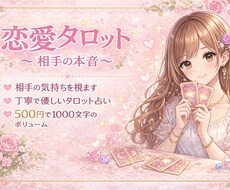恋愛専用♾️相手の本音と未来をやさしく読みます イメージ1