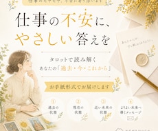 今から少し先の未来のお仕事の状況を占います イメージ1