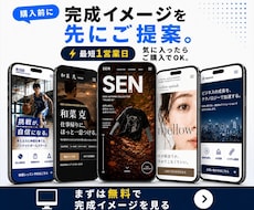 集客導線まで設計したオリジナルLPを制作します イメージ1