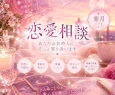 誰にも言えない恋のお悩み、優しくお聞きしますます イメージ1