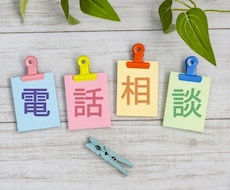 HPお客様限定!ホットラインで困りごと解決します サービス設定（課金、ドメイン）その他のお困り解決