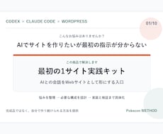 AIでWordPress制作を始められます イメージ1
