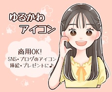 ぱっちりおめめのかわいいアイコン・イラスト描きます SNS、ブログのアイコン、名刺や挿絵に！商用OK♪