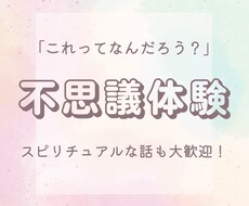 心の奥に残るスピリチュアルな体験を、ともに辿ります イメージ1