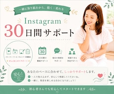 Instagram集客設計します 自分で考えて行動できる様になる！集客できる考え方を伝えます
