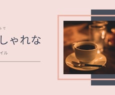 ご希望のサムネイルを【格安】で作成致します ご希望のサムネイルを格安で作成致します！