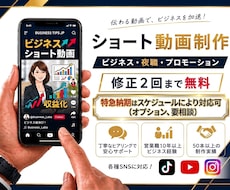 先着5件限定！ショート動画編集3000円で承ります TikTok、インスタ、YouTubeショート動画など
