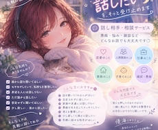 ゆっくりとお話し相手になります イメージ1