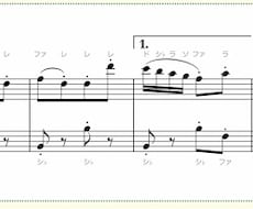 楽譜に音名書きます イメージ1