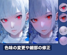 AI生成イラストを人の手で自然に修正します イメージ1
