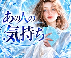 あの人は今何を考えている？隠された本音を占います 「本当の想い」と今後の展開をあなたに寄り添い読み解きます