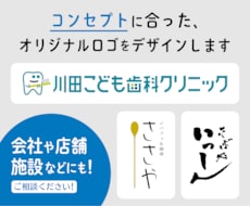 コンセプトに合った、オリジナルロゴをデザインします イメージ1