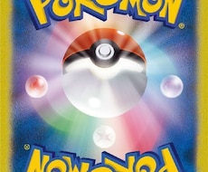 ポケモンカードのデッキ作成、デッキ診断致します ポケカデッキ作成、デッキ診断。