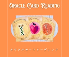 オラクルカードリーディング　承ります イメージ1