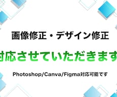 既存デザインの修正行います イメージ1
