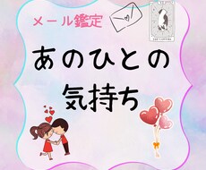 メール鑑定　恋するあなたへ、おたよりを届けます イメージ1