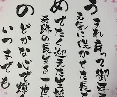 おじいちゃん、おばあちゃんへポエムや感謝文書きます イメージ1