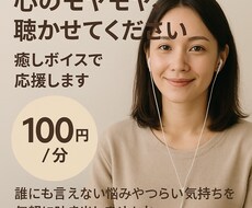 優しくお話をお聴きします イメージ1