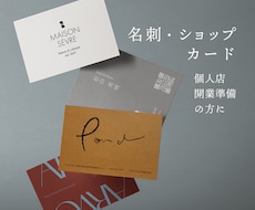 個人事業・小さなお店の名刺をデザインします イメージ1