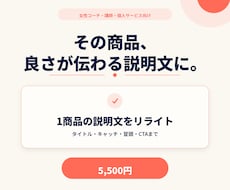 女性コーチの商品説明を伝わる言葉に直します イメージ1