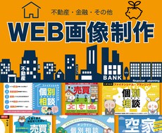 不動産・金融専門★バナー・ヘッダー作ります イメージ1