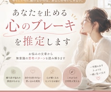 悩みから心のブレーキを推定します 悩みの奥にある無意識の思い込みを読み解きます
