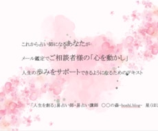 占い師向け♡相談者様の心を動かすテキストを譲ります 占い師になるあなたが、相談者様の「歩み」をサポートするために
