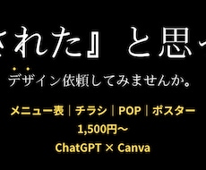 だまされた、、と思って！格安でデザインします イメージ1