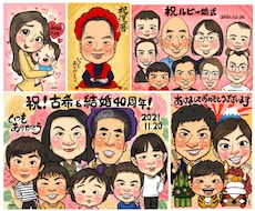 キャラクターのような可愛い似顔絵お描きします 長寿祝い、結婚式、誕生日、記念日、送別会…ギフトに似顔絵を！