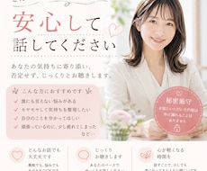 お悩みや愚痴などなんでもお話をおききします イメージ1