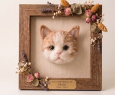 お写真から愛犬・愛猫のメモリアル人形作ります ずっと一緒にいたお子様を手のひらのかたちに残します