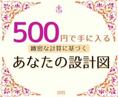 PDF鑑定書付！出生時間から精密に読み解きます イメージ1