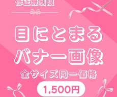 修正無制限★バナー・ヘッダーを作成いたします バナー／各種広告画像／SNSの画像制作