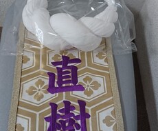 赤ちゃん泣き相撲記念の刺繍の化粧まわし作成します イメージ1