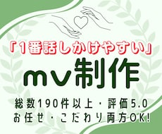 一枚絵からでもOK！魅せるオリジナルMV作ります ボカロ/歌ってみた/VTuber/BGM/ゲーム/劇判など