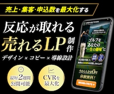 売上や集客につながるLPを制作します イメージ1