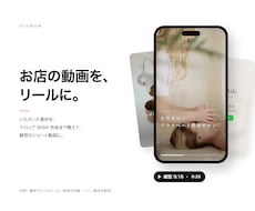 お店の縦型ショート動画を、素材から編集します イメージ1