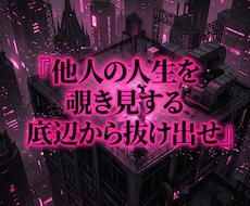 SNSの幸福マウントを砕き圧倒的な羨望で跪かせます 偽りのマウント劇は終幕！貴女が至高の優越感に浸る玉座へ