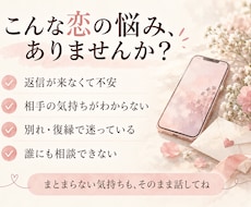 恋愛の不安寂しさ、あなたの気持ちに寄り添います イメージ1