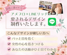 アメブロカスタマイズとLINEメニューつくります キラキラ華やかアイキャッチでアクセスUP