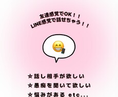言いにくいことなどなんでも聞きます イメージ1
